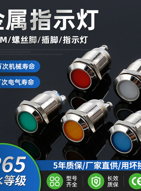 豪波按钮12MM金属按钮指示灯螺丝脚焊接插脚红绿蓝黄白色黄铜