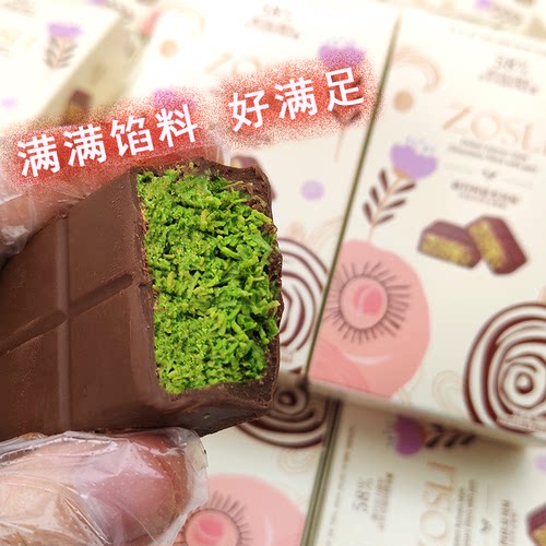 ZOSLI迪拜风味巧克力网红夹心开心果酱可可脂节日礼物伴手礼盒装