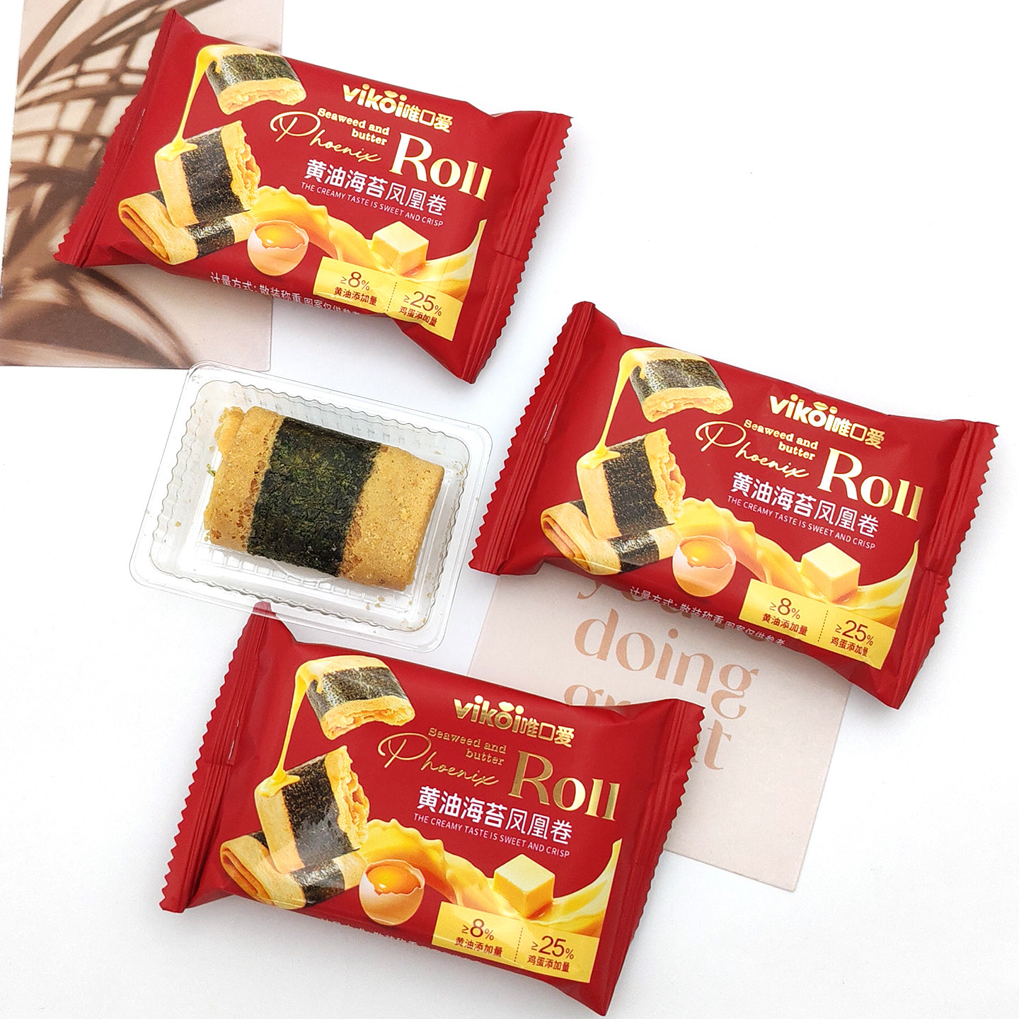 VIKOI唯口爱W008黑松露火腿味苏打饼干结婚喜饼喜糖休闲零食散装