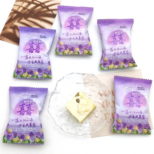 潘多拉日记茉莉青提奶芙雪花酥饼干喜糖休闲零食糕点高端喜糖散装