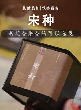 六胜茶师【宋种】凤凰单枞茶花香果香潮州乌岽高山单丛试喝乌龙茶