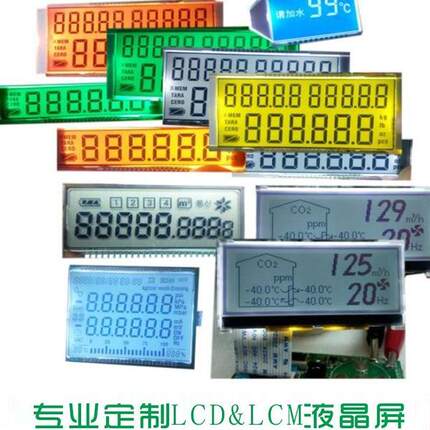 厂家直销定制段码点阵LCD液晶显示模组黑白屏小尺寸字符图型玻璃