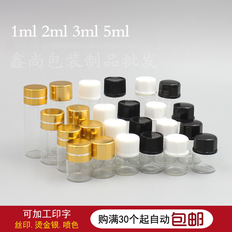 1ml透明玻璃小精油瓶2ml化妆品试用瓶子3ml精华液小样瓶子空瓶5ml