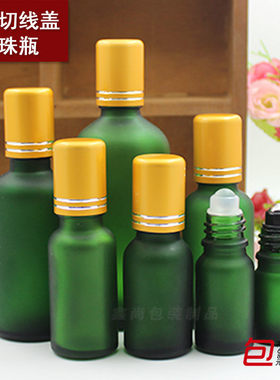 绿色磨砂玻璃走珠瓶5 10 15 20 30 50 100ml精油分装瓶香水滚珠瓶