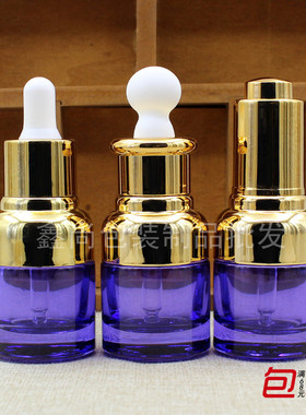 20ml高档玻璃原液瓶子紫色精油滴管按压金圈胶头精华素乳液分装瓶