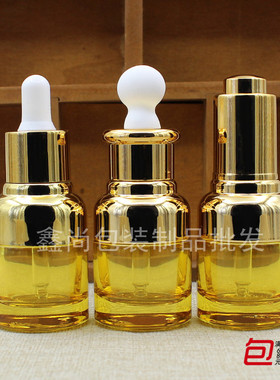 20ml高档玻璃原液瓶子黄色精油滴管按压金圈胶头精华素乳液分装瓶