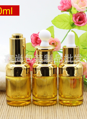 30ml高档玻璃原液瓶子黄色精油滴管按压金圈扁胶精华素乳液分装瓶