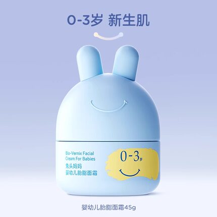 兔头妈妈婴儿面霜胎脂宝宝霜秋冬季护脸霜保湿润肤高效补水便携装