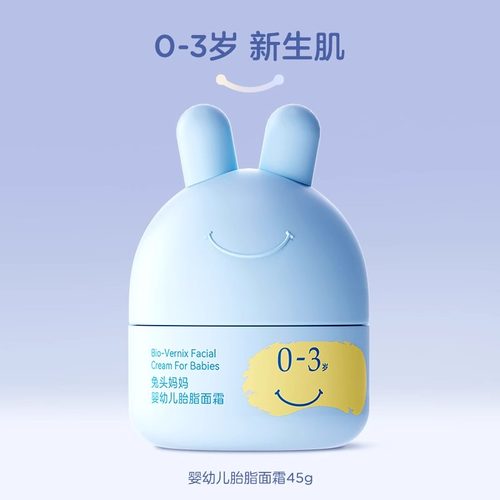 兔头妈妈婴儿面霜胎脂宝宝霜秋冬季护脸霜保湿润肤高效补水便携装