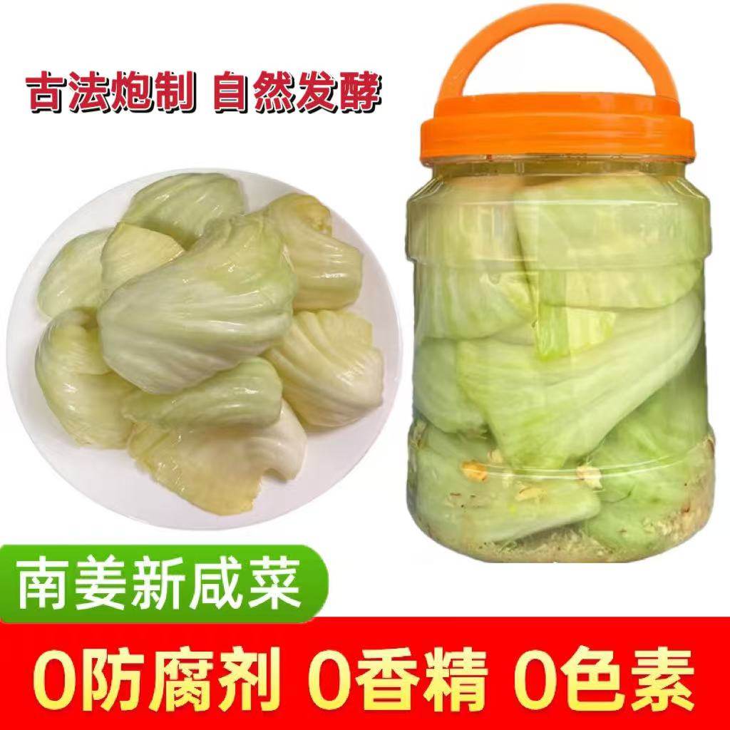 潮汕南姜新咸菜揭阳地都青咸菜正宗新鲜开胃咸菜脆爽腌制下饭菜,水产肉类/新鲜蔬果/熟食,腌制/榨菜/泡菜,淘宝优惠券,粉丝福利购,淘宝优惠卷