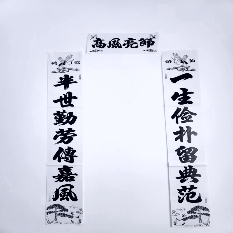 2022年新款祭祀对联祭祀除思祭祀白色守孝对联祭祀孝联追丧孝联