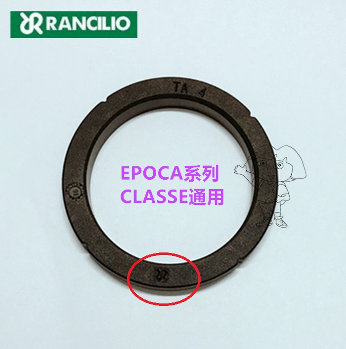 RANCILIO冲煮头密封橡胶圈EPOCA