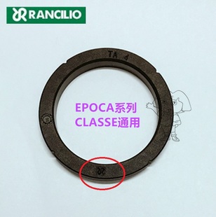 原厂RANCILIO兰奇里奥EPOCA CLASSE冲煮头密封橡胶圈皮垫圈咖啡机