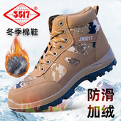 时尚 3517高帮棉鞋 加绒保暖户外运动登山爸爸鞋 工地防滑解放劳保靴