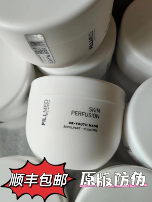 青春面膜涂抹法国面膜Fillmed