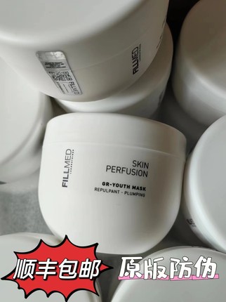 顺丰包邮防伪，十全大补，法国青春面膜院线加强版500ML