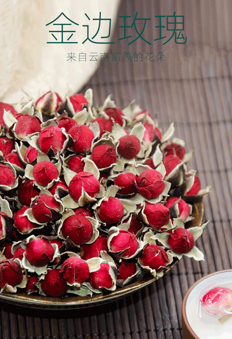 金边玫瑰花茶干玫瑰云南金边玫瑰花好在乎玫瑰花70克包邮