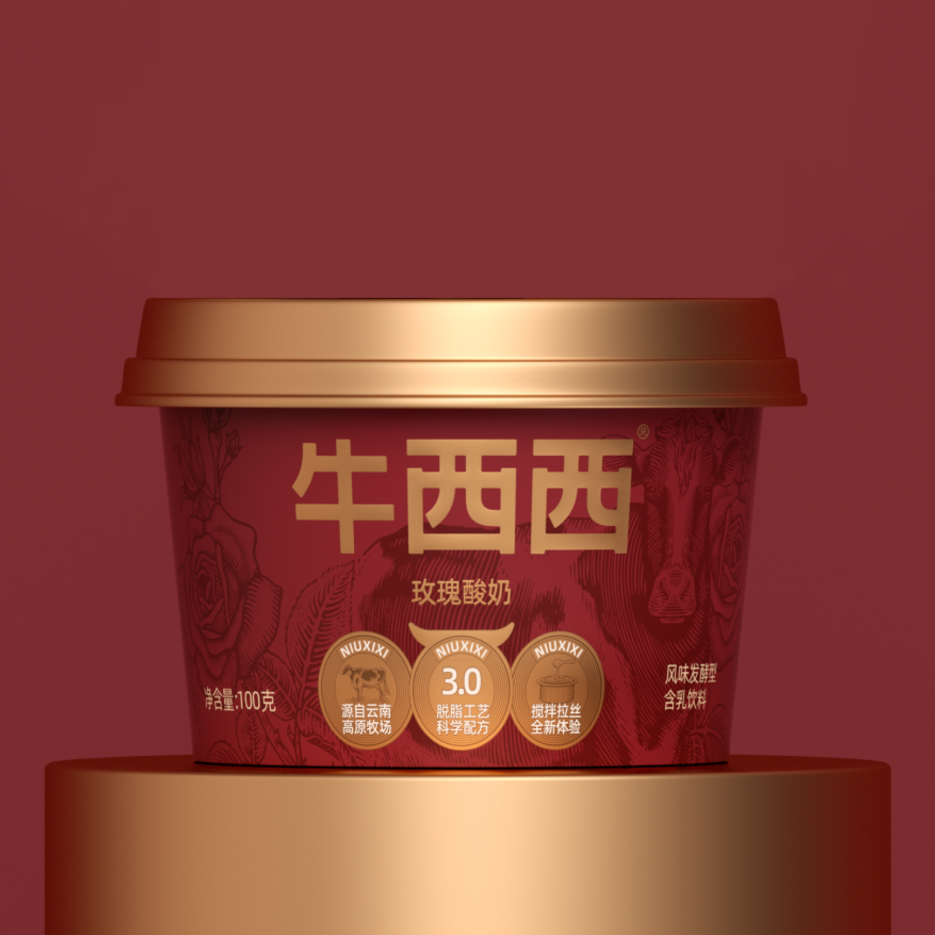 顺丰牛西西冷链拉丝酸奶普洱茶味菌菌咖啡味原味农(发顺丰快递）