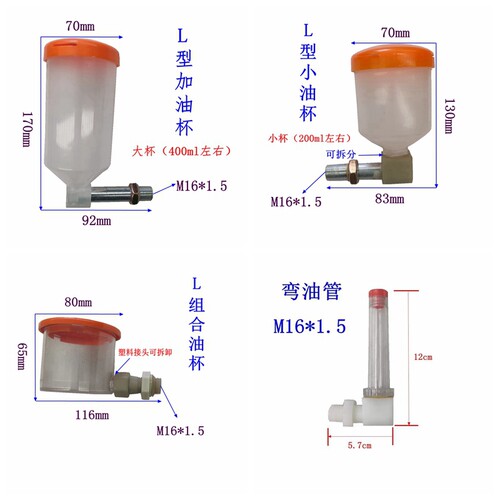 减速机配件加油杯油管加油方便