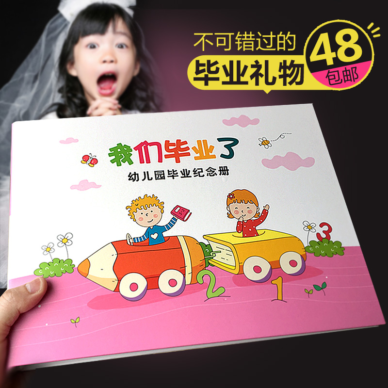幼儿园毕业纪念册大班同学录离园册A4成长档案diy宝宝成长纪录册|msdalam kategori Toy/bayi/teka-teki/blok bangunan/model, Baby Ji Nianpin/Produk peribadi, buku tahunan - dari Buy2taobao.com untuk memberikan perkhidmatan ejen Taobao profesional membeli