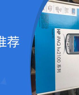 惠普pda，ipaq2790b掌上电脑