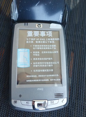 惠普HP2490C,简体中文 最后的库存全新PDA，hx2490c