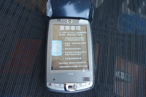 惠普HP2490C,简体中文 最后的库存全新PDA，hx2490c