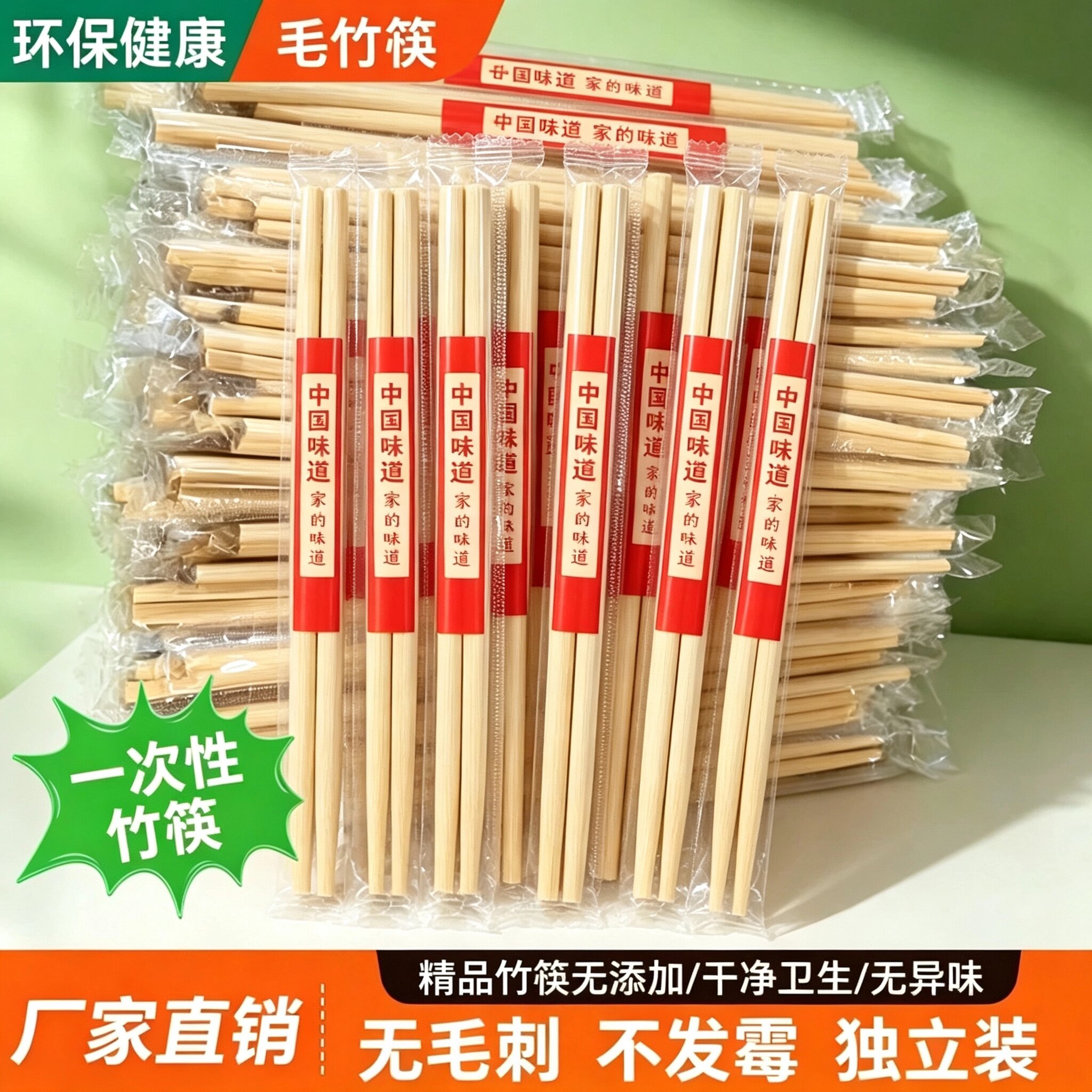 独立包装一次性筷子批发竹筷便宜筷子中国味道天然竹筷卫生筷子
