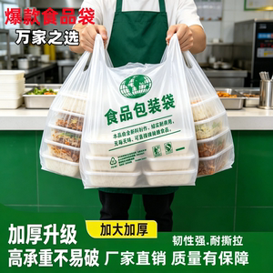 白色食品级塑料袋背心方便袋