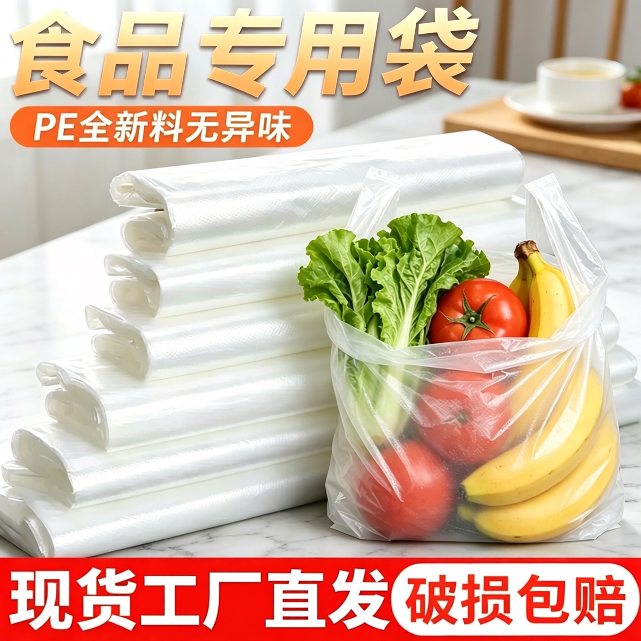 透明塑料袋食品袋超市蔬菜打包袋一次性背心式手提袋白色方便袋子