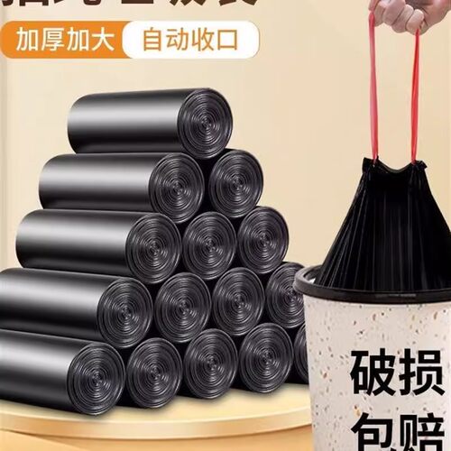 垃圾袋抽绳式加厚手提黑色家用厨房宿舍塑料袋子收纳袋特厚垃圾袋
