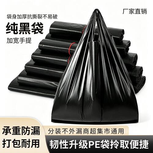 垃圾袋加厚黑色背心式家用手提袋