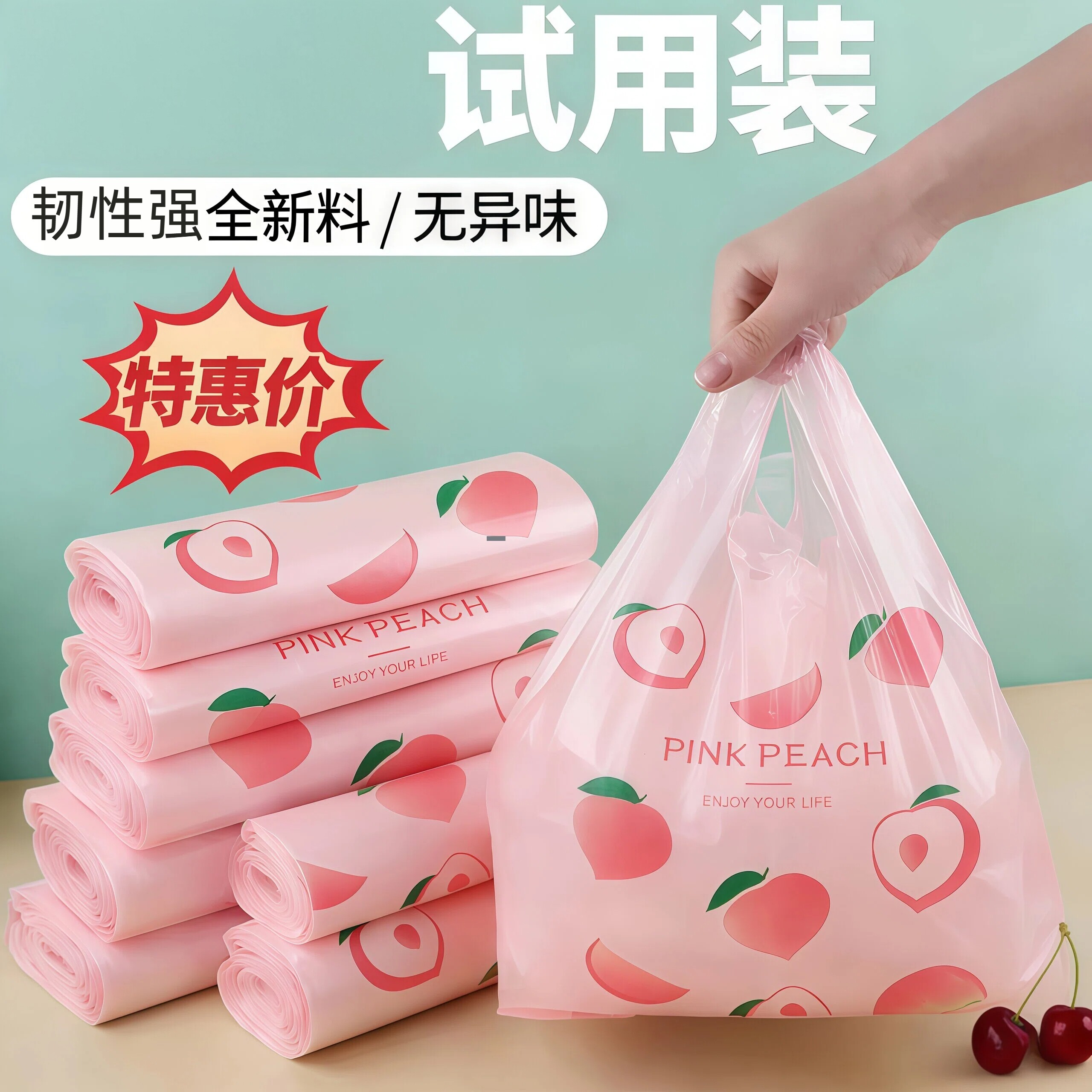 粉色水蜜桃手提加厚背心式塑料袋 ins少女心可爱垃圾袋打包塑料袋