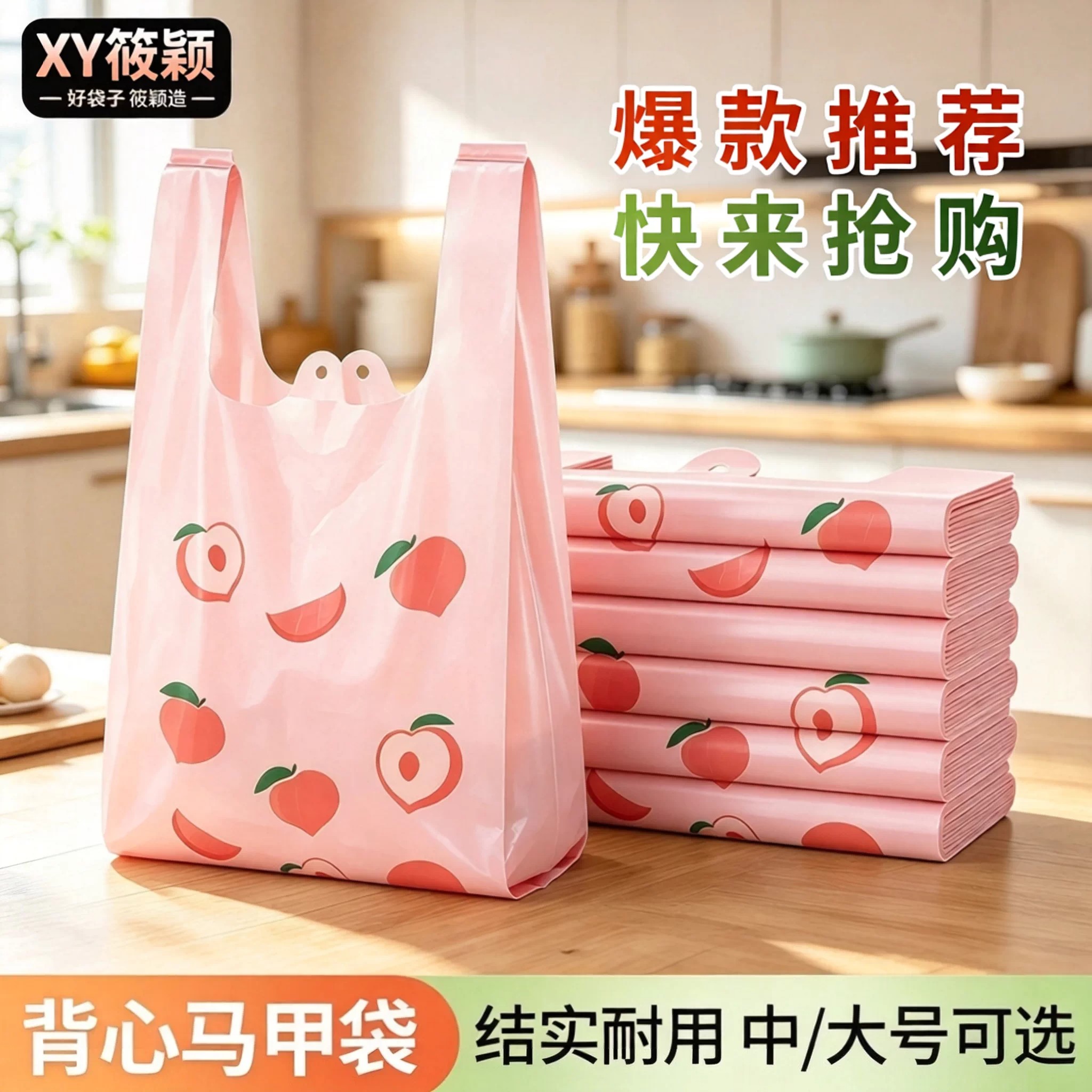 筱颖清新水蜜桃图案水果手提袋图片