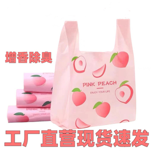 加厚加大驱蚊防虫防臭水果桃子粉色垃圾袋家用购物袋香氛垃圾袋