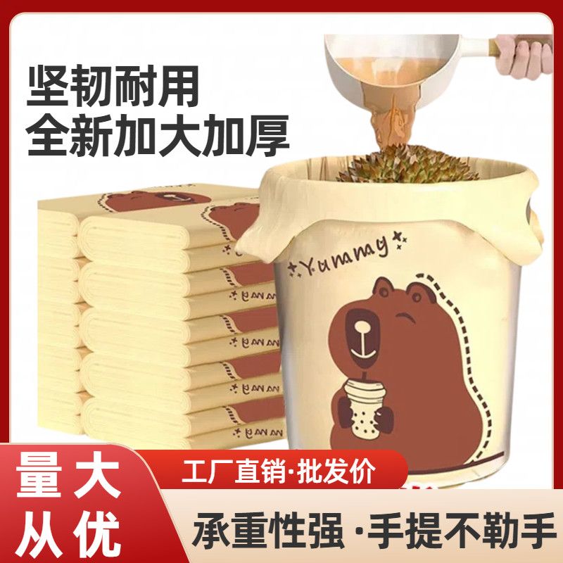 卡通印花塑料袋超市果蔬水果店手提包装袋加厚摆地摊商用打包袋子