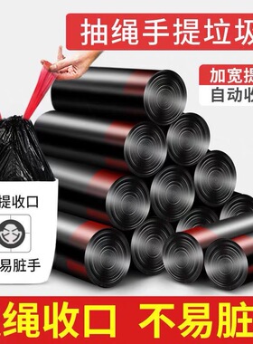 加厚抽绳垃圾袋家用手提式白色大号便携自动收口厨房清洁塑料袋子