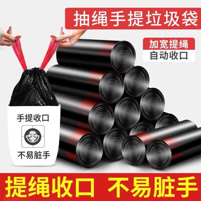 加厚抽绳垃圾袋家用手提式白色大号便携自动收口厨房清洁塑料袋子