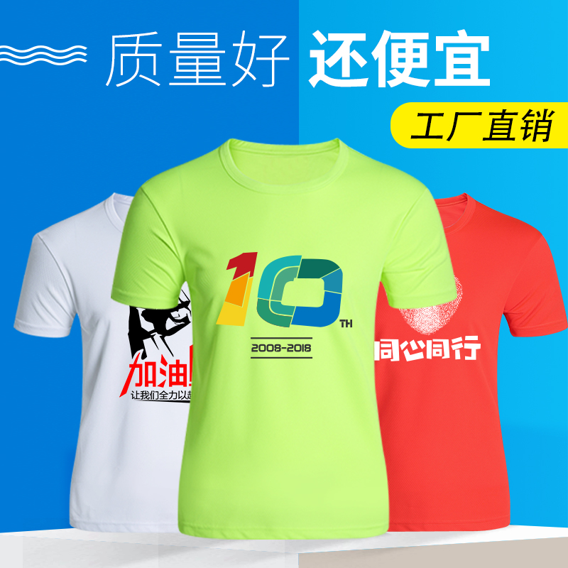 定制活动t恤工作服纯棉diy班服文化广告衫印字logo速干衣短袖定做
