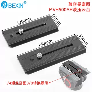 适用曼富图MVH500AH云台504专用快装板液压云台快拆控制锁紧螺丝