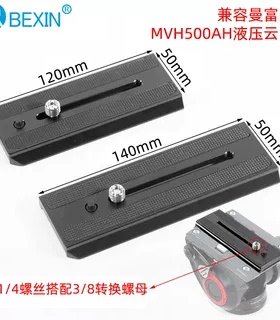 适用曼富图MVH500AH云台504专用快装板液压云台快拆控制锁紧螺丝