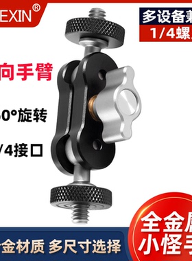 云台支架加长万向怪手支架三脚架相机手机拓展魔术手臂支架监视器