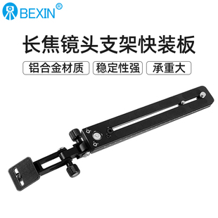 兼容尼康佳能适马腾龙三脚架液压云台快装板长焦镜头相机支架托板