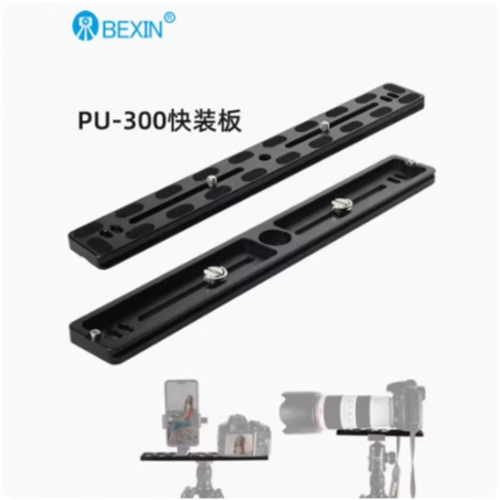 通用加长快装板PU300三脚架云台底座单反相机延长快拆燕尾双机板,3C数码配件,快装板,淘宝优惠券,粉丝福利购,淘宝优惠卷