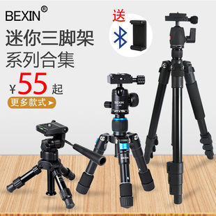 直播三脚架vlog拍摄三脚支架相机摄影三脚架微距爬楼三脚架支架