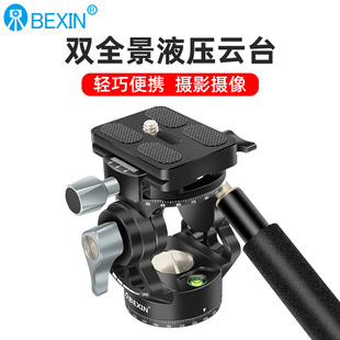 专业摄影相机云台底座液压云台三脚架微单反相机通用阻尼云台