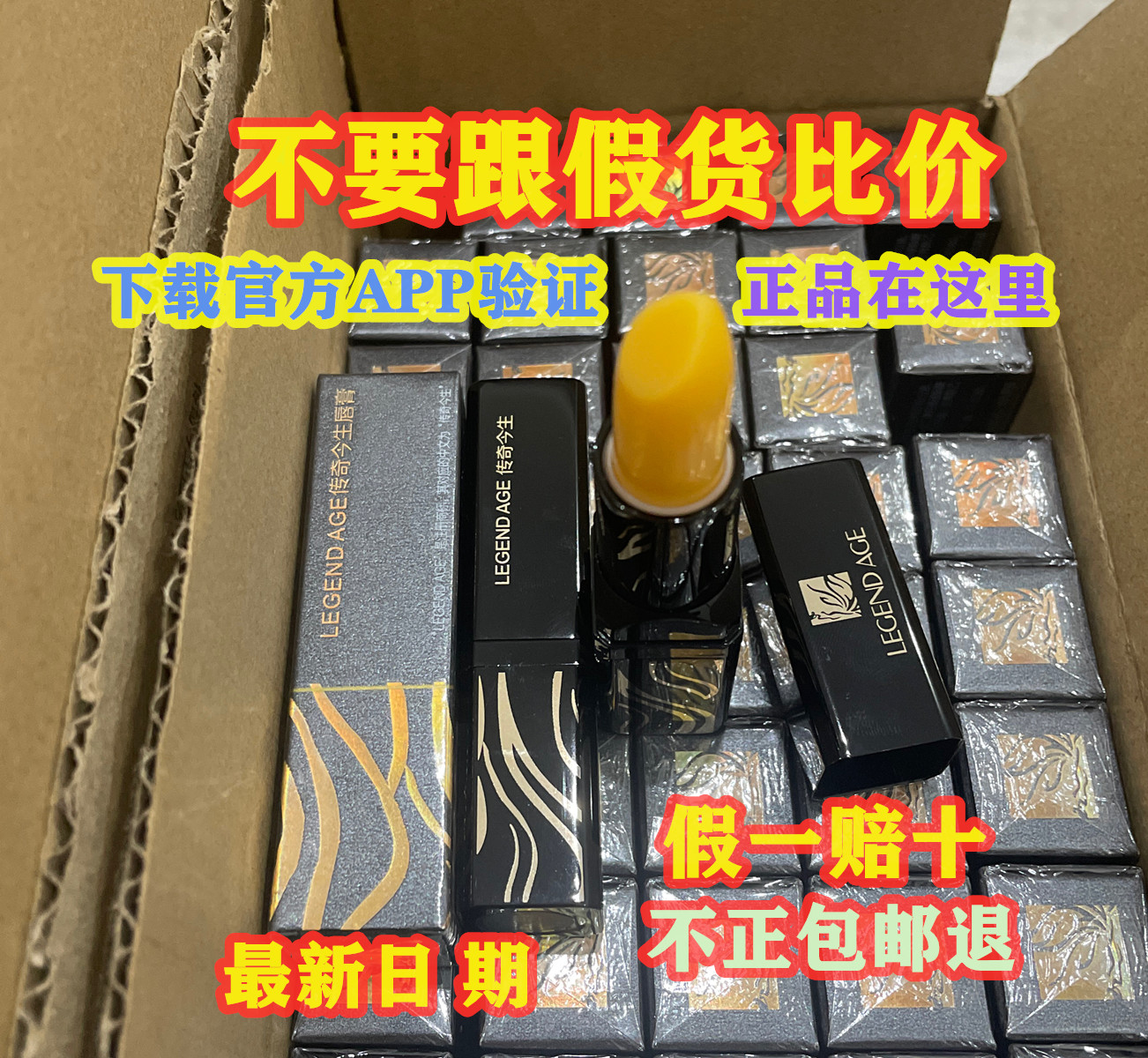 传奇今生唇膏正品温感变色口红