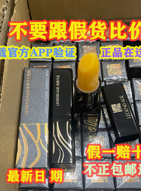 传奇今生唇膏正品温感变色口红
