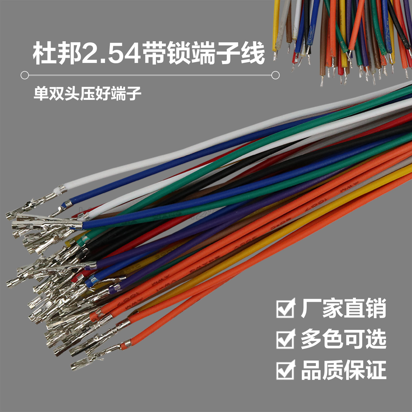 杜邦端子线24awg间距2.54mm