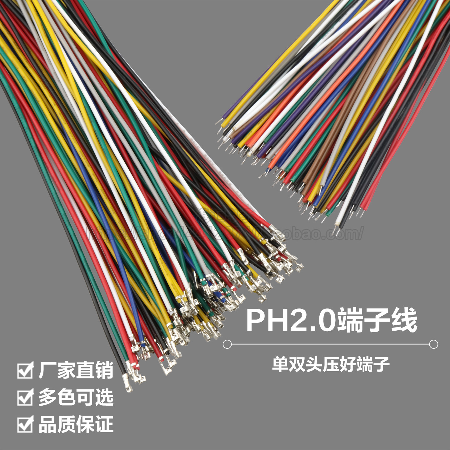 端子线单头10cm20cm间距